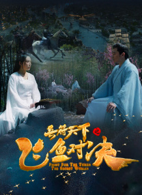 一道本色